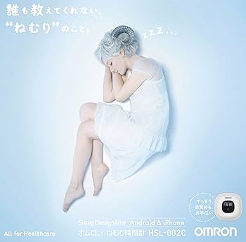 Amazon.co.jp: オムロン SleepDesignlite Android&iPhone ねむり
